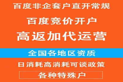 百度推广跨平台整合，成功案例